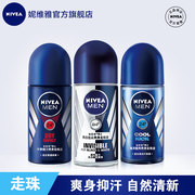 Nivea妮维雅 男士爽身走珠液50ml