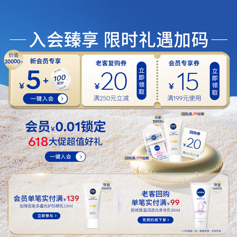 【立即付定】妮维雅男士深润霜清爽保湿补水面霜脸部护肤品