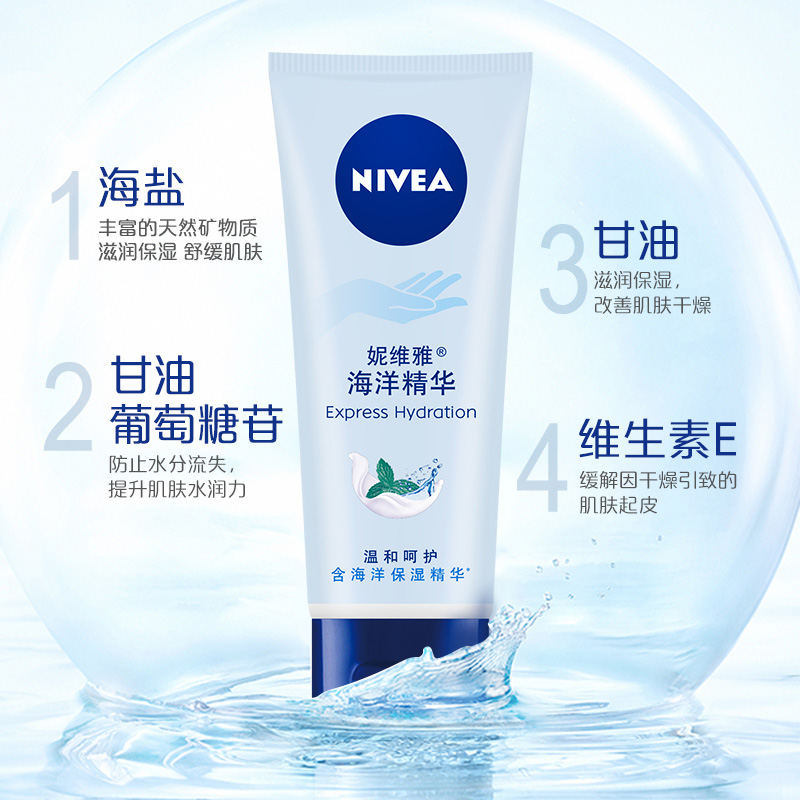 nivea妮维雅官方旗舰店Nivea/妮维雅女男士护手霜海洋精华护手凝露保湿滋润双支装50ml*22