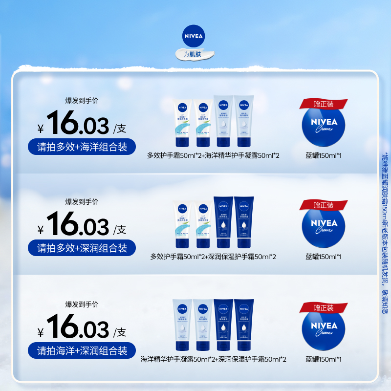 618妮维雅护手霜套装深层长效补水滋润手部护理凝露女官方