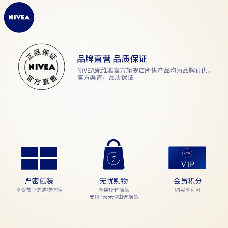 【王俊凯同款】妮维雅光润焕亮精华乳 nivea妮维雅身体乳/霜