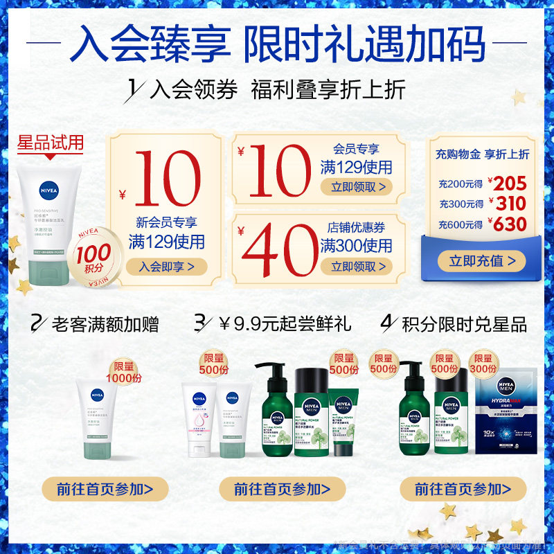  nivea妮维雅身体乳/霜