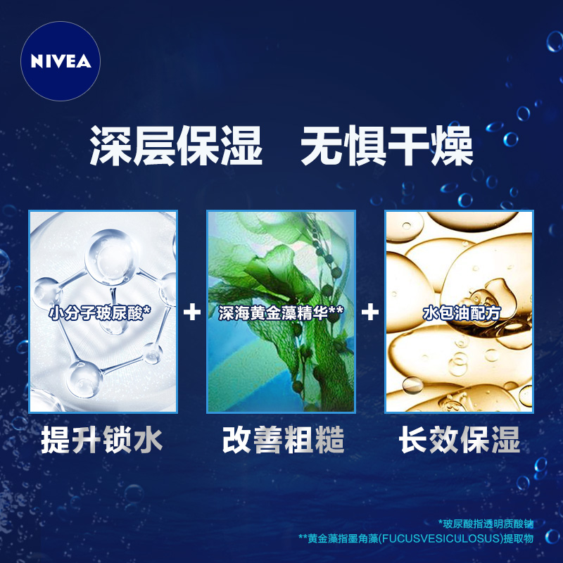 nivea妮维雅官方旗舰店妮维雅男士护肤品套装洗面奶男士面霜小蓝管补水保湿水乳正品2