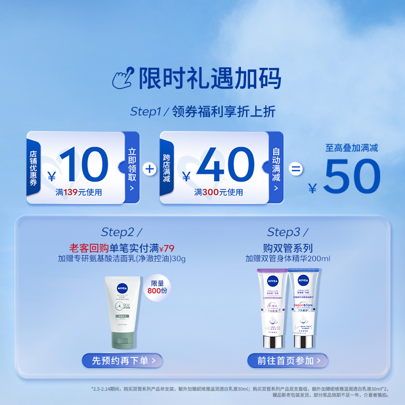 妮维雅洗面奶云柔氨基酸洁面乳清爽女男士专用深层清洁官方正品