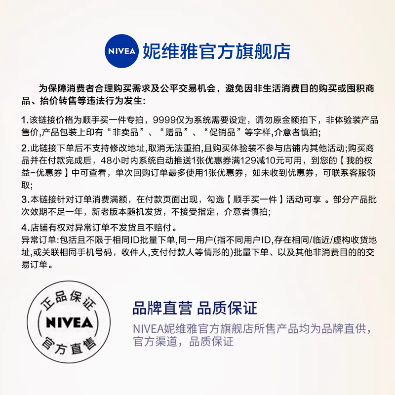 【顺手买一件】Nivea/妮维雅深层滋润护手霜保湿补水50mlx2 - 图1