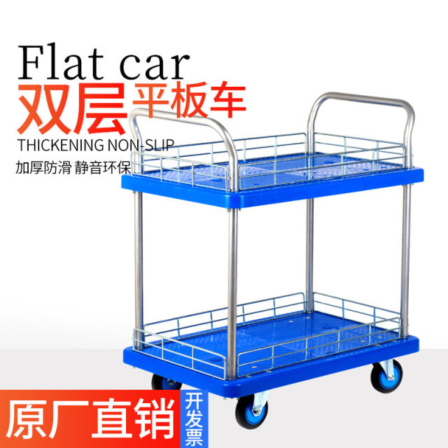 Double -layer tablet band -column hand -mounted cart stroller static small carts multi -layer flat car pull cargo warehouse sorting car