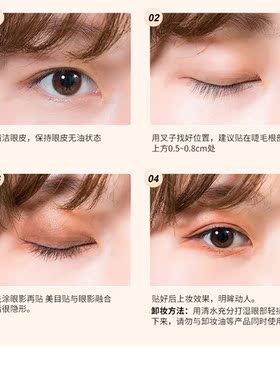 蕾丝双眼皮贴美目贴内肿眼泡专用