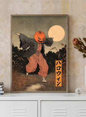 Japanese Rising Skeletons Poster Creepy Japanese GhostZombie