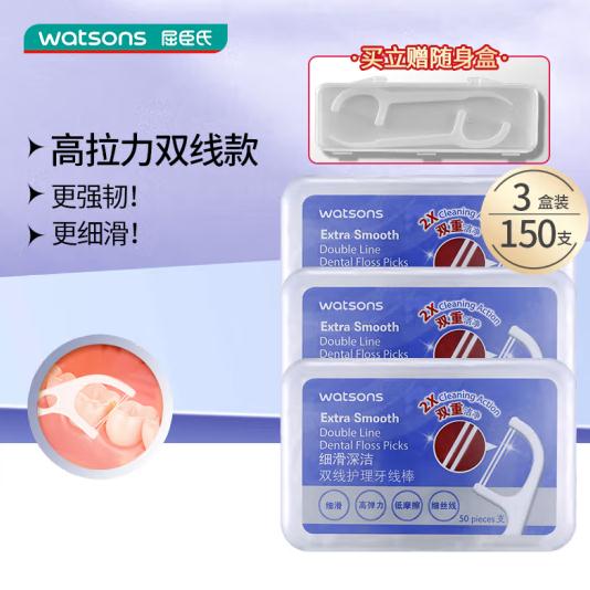【3盒共150支】屈臣氏细滑深洁牙线棒双线款50支*3盒清洁齿缝超细 - 图0