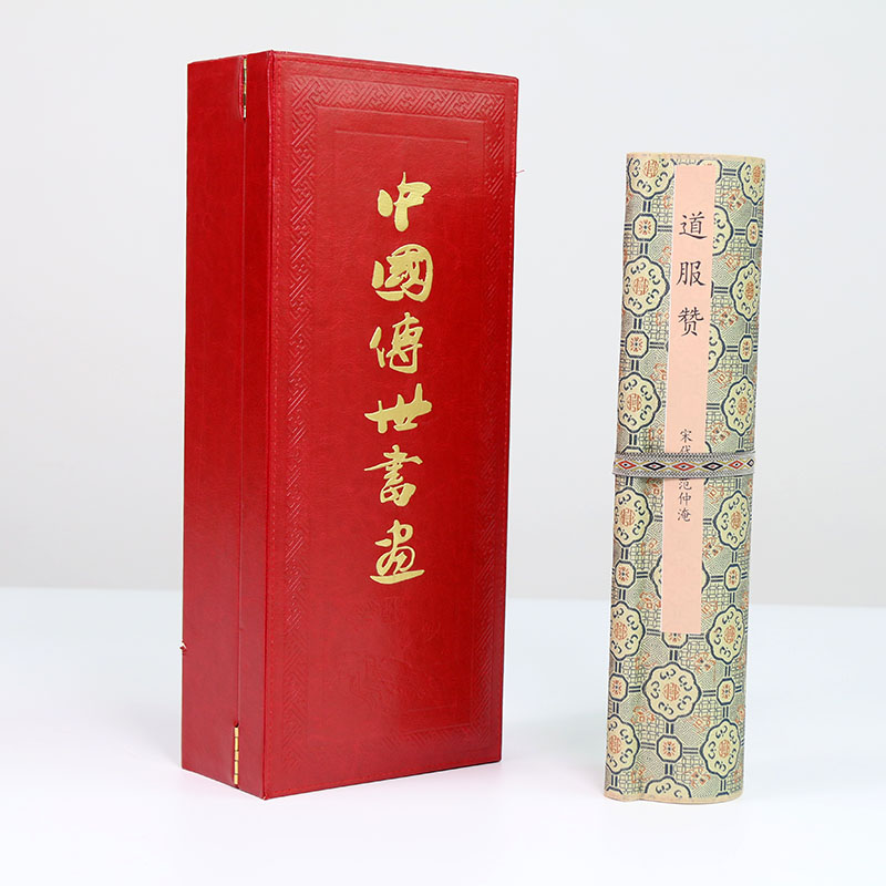 范仲淹道服赞楷书书法作品岳阳楼记挂画卷轴兰亭序祭侄文稿故宫
