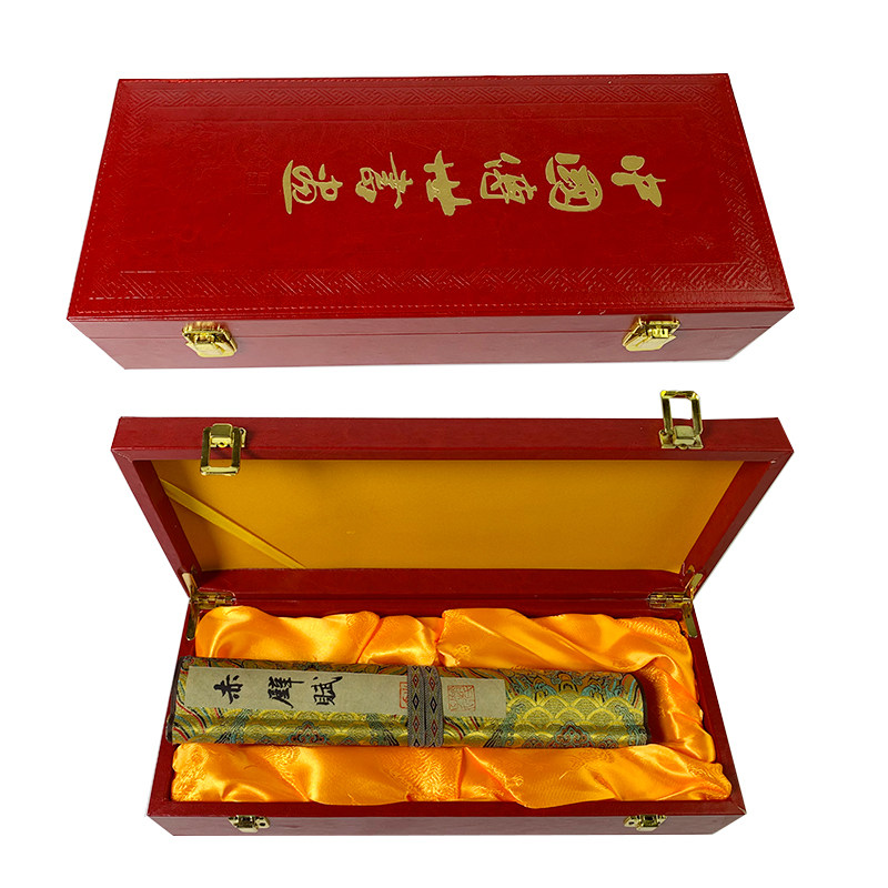赵孟頫洛神赋长卷前赤壁赋行书楷字画书法挂画丝绸画长卷岳阳楼记