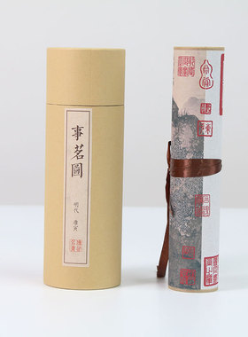 唐寅山水画事茗图国画