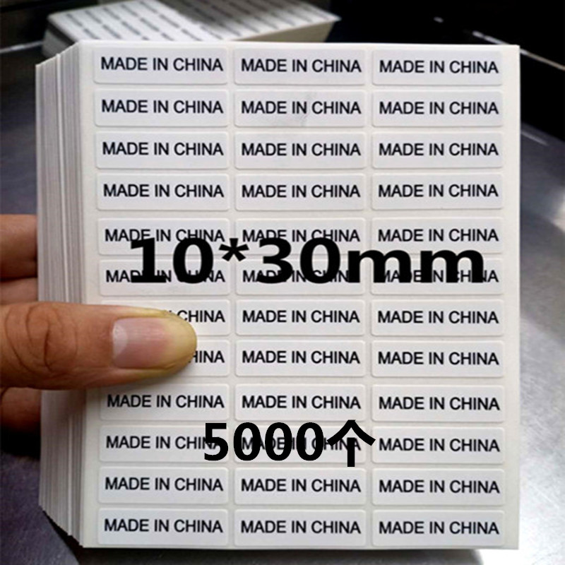 madeinchina不干胶标签贴纸 10*30mm中国制造 英文外箱产地标定制 - 图3