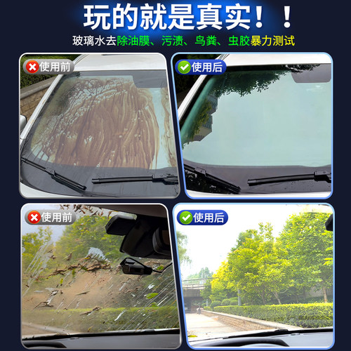 冬季汽车玻璃水防冻零下40车用雨刮水25四季通用型去油膜专用一箱 - 图2
