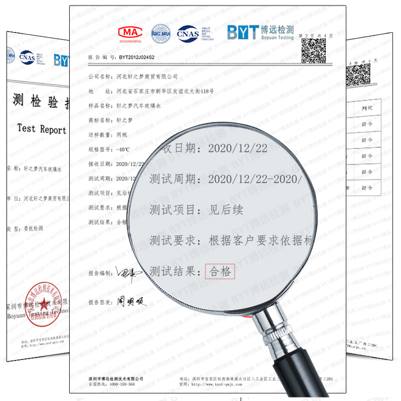 12瓶整一箱汽车冬季防冻型玻璃水零下-15 -25 -40四季通用雨刮水 - 图2