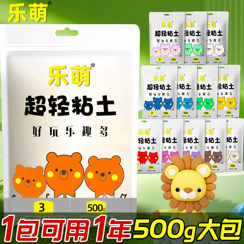 超轻粘土橡皮泥彩泥儿童安全大包装diy黏土白色大袋24色泡泥500g,淘宝优惠券,粉丝福利购,淘宝优惠卷