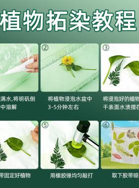 马利植物树叶敲拓染锤幼儿园儿童diy方巾布包拓印锤子工具材料包