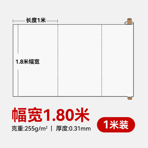 中盛画材 商品画专用 5136细纹化纤涂层油画布 平滑 幅宽180CM - 图0