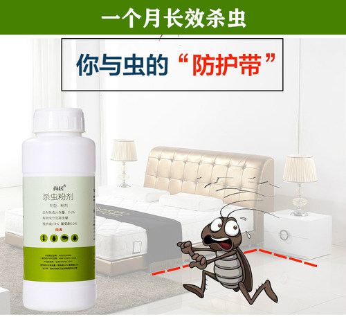 杀虫剂灭蟑螂跳蚤药一窝端家用防蜈蚣蚂蚁除潮虫马陆六六杀虫粉剂 - 图2