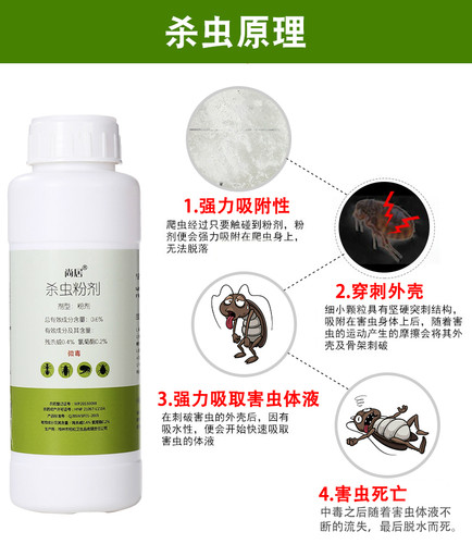 杀虫剂灭蟑螂跳蚤药一窝端家用防蜈蚣蚂蚁除潮虫马陆六六杀虫粉剂 - 图1