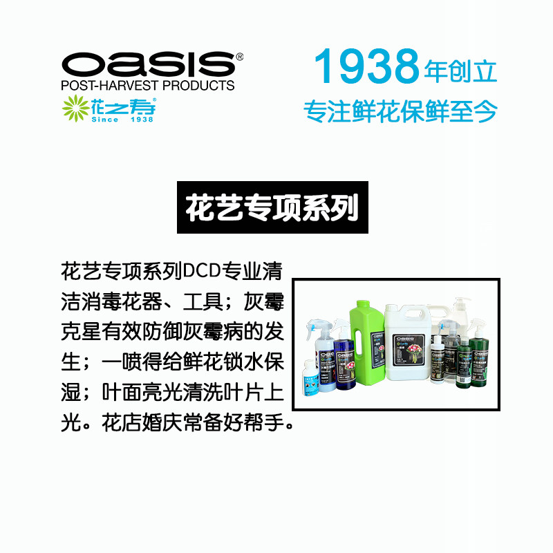【包邮】美国进口花之寿®DCD杀菌喷雾花瓶花桶工具清洗500ml装,淘宝优惠券,粉丝福利购,淘宝优惠卷