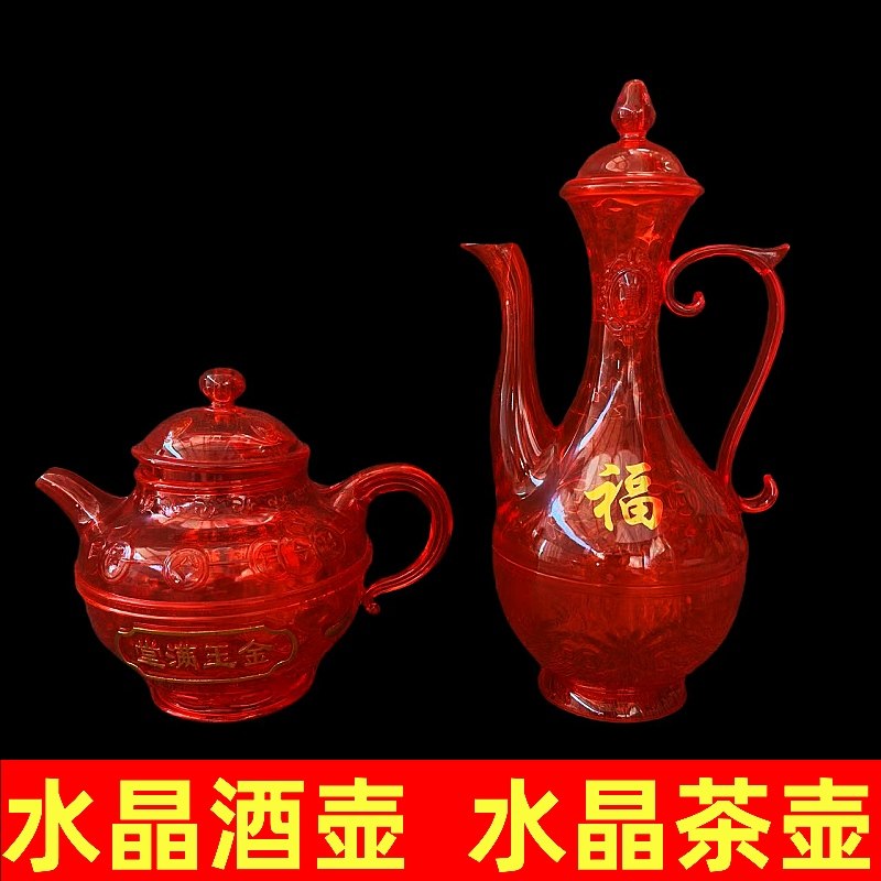 潮汕喜庆结婚塑料小酒杯酒盅敬酒杯茶杯拜老爷进宅入伙碗红色筷子,淘宝优惠券,粉丝福利购,淘宝优惠卷