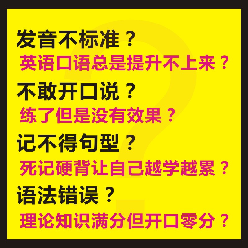 零基础英语口语陪练网课一对一陪练成人教学英语日常流利口语交流 - 图2