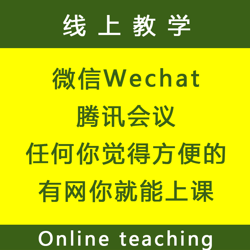 闽南语口语陪练一对一课程福建话网课地道口语练习真人在线学习