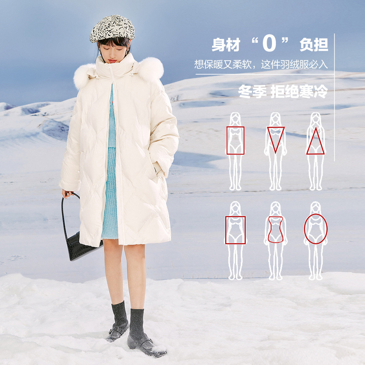  太平鸟喜之乐羽绒服