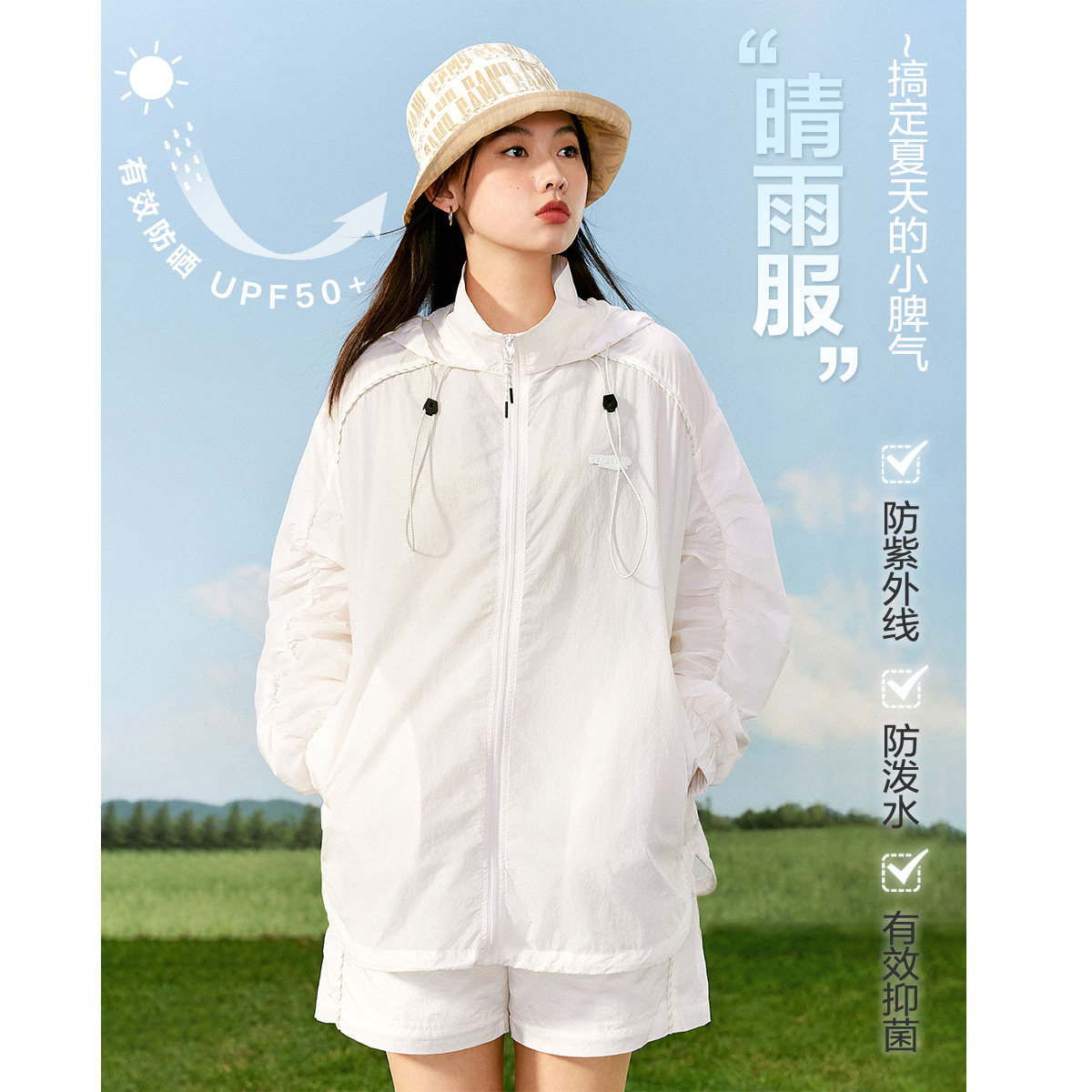 太平鸟飞跃联名休闲2022夏季防晒衣 太平鸟广仁短外套