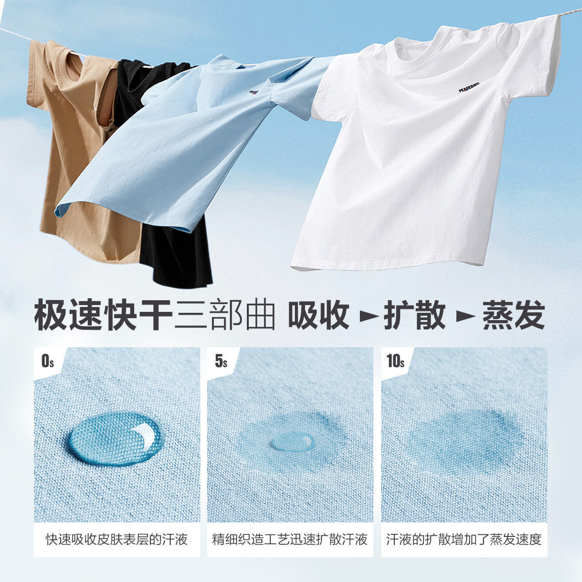 太平鸟飞跃联名纯色速干短袖t恤 太平鸟广仁T恤