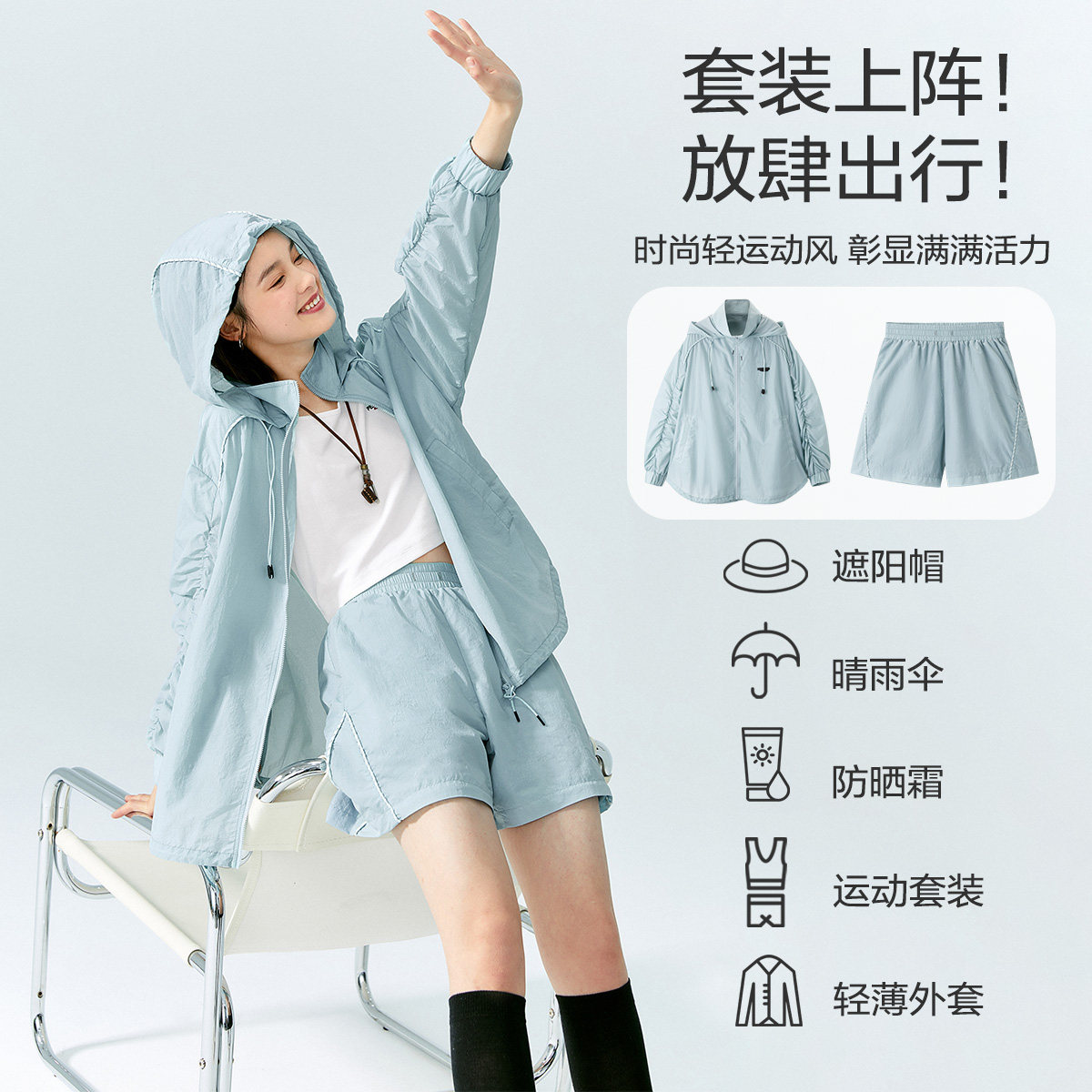 太平鸟飞跃联名休闲2022夏季防晒衣 太平鸟广仁短外套