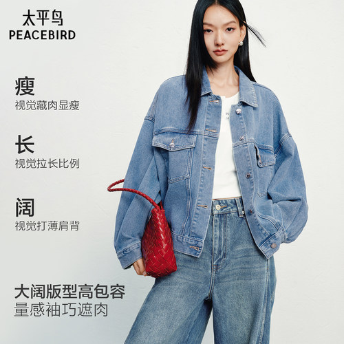 太平鸟灯笼袖纯棉牛仔外套女宽松时尚牛仔上衣女短款翻领通勤时髦 - 图2