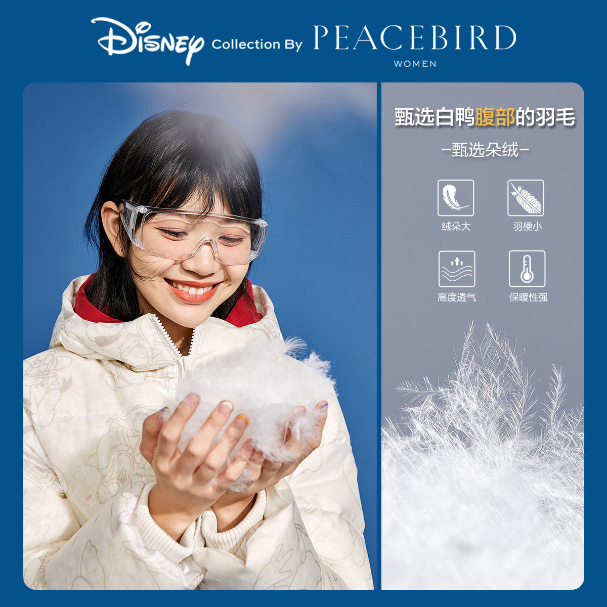 【迪士尼联名】太平鸟短款2019羽绒服 太平鸟羽绒服