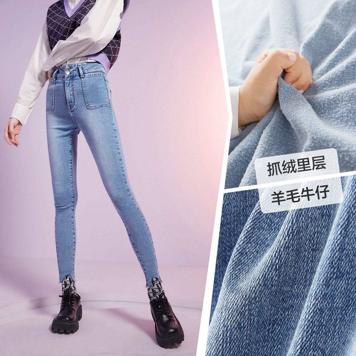 太平鸟高腰羊毛混纺2021秋冬牛仔裤 太平鸟广仁牛仔裤