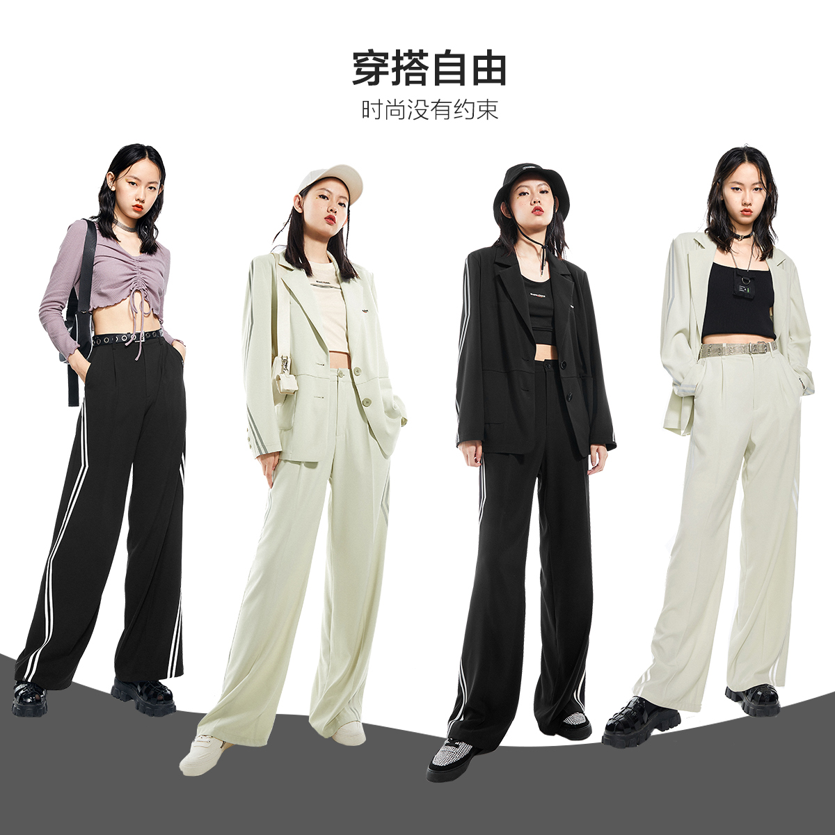 太平鸟欧阳娜娜同款飞跃联名阔腿裤 太平鸟休闲裤