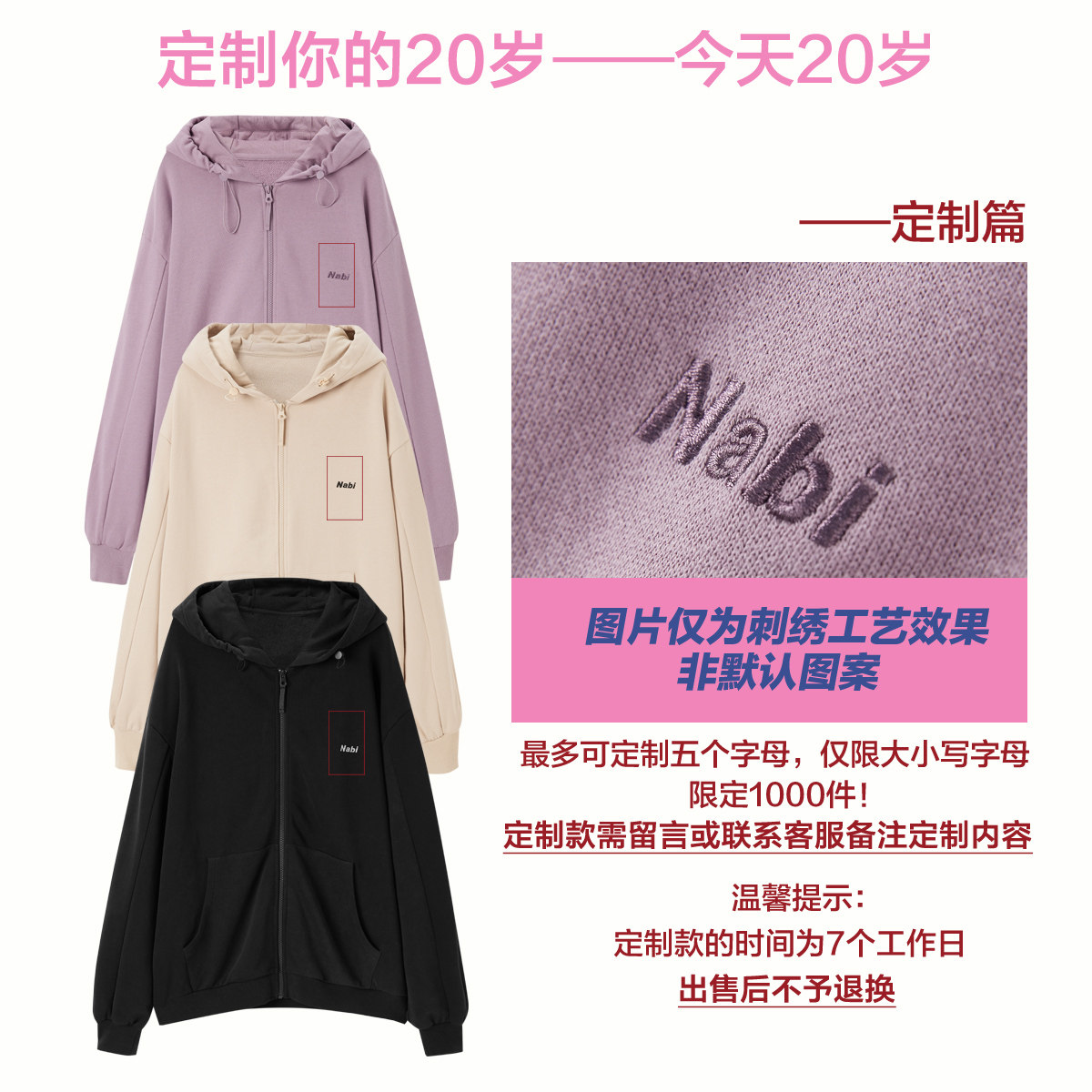 太平鸟20周年联名定制款2020卫衣 太平鸟卫衣/绒衫