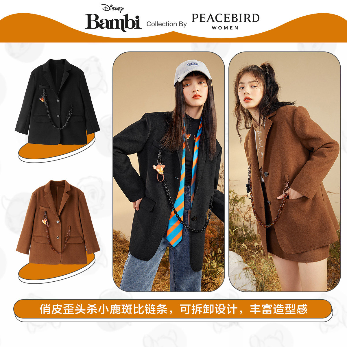 【小鹿斑比联名】太平鸟同款呢大衣 太平鸟毛呢外套