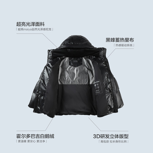 【白鹅绒】太平鸟一手长连帽黑金蓄热羽绒服亮面短款面包服* - 图3