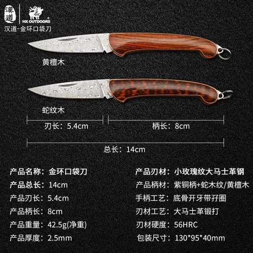 Карманный нож Дамаск стальной портативный открытый змеиной деревянный деревянный складной нож склад