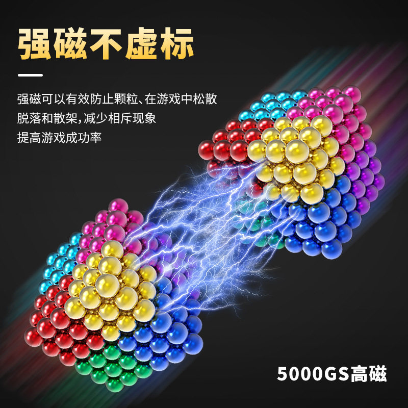 源头好货彩色巴克球益智玩具解压磁力球磁力积木玩具厂家,淘宝优惠券,粉丝福利购,淘宝优惠卷