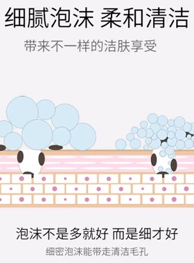 玖美堂氨基酸清柔小白管洗面奶