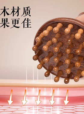 檀木经络刷全身通用带脉刷揉腹