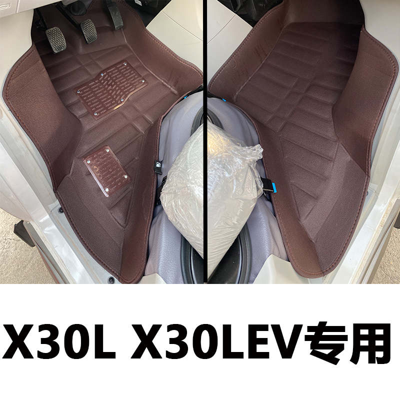 华晨鑫源好运1号新能源X30LEV脚垫金海狮金杯新海狮X30L海狮S前排 - 图2