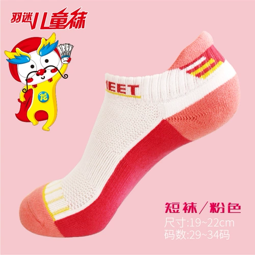 Хлопковые детские носки для бадминтона, увеличенная толщина