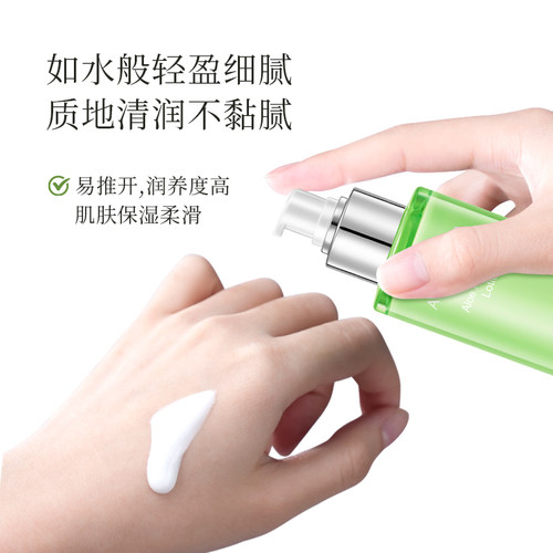 ALODERMA瑷露德玛芦荟补水保湿乳水嫩肌肤缓解干燥紧绷官方正品 - 图2