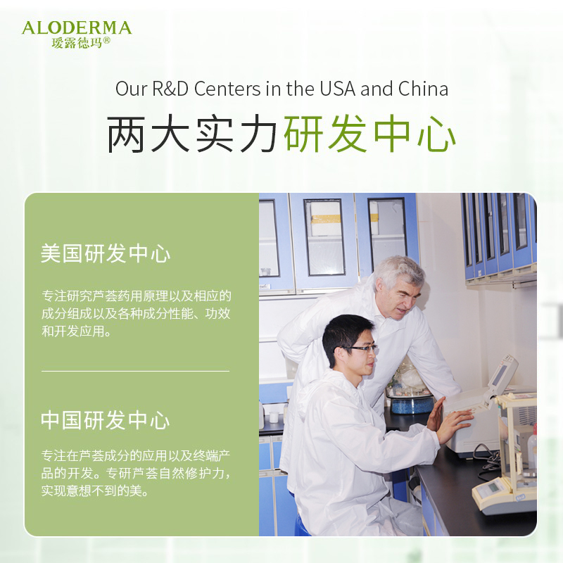 瑷露德玛芦荟鲜汁控油晒后修护凝胶 瑷露德玛乳液/面霜