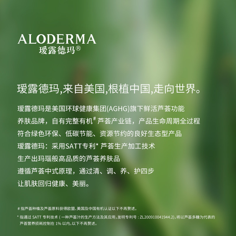 瑷露德玛芦荟鲜汁凝胶 晒后修护舒缓修护受损肌肤保湿