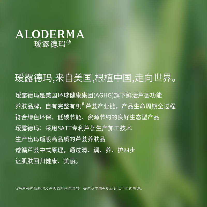 瑷露德玛芦荟补水洁面凝露温和清洁洗面奶补水保湿不黏腻官方正品