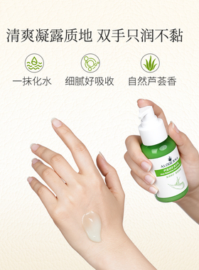 瑷露德玛芦荟修护美手霜